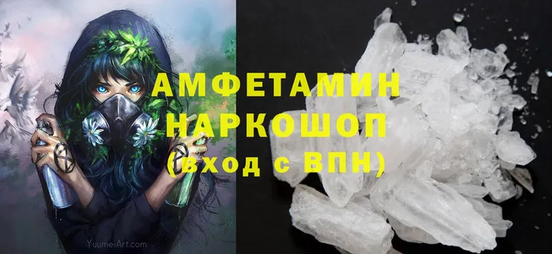 Amphetamine Розовый  Елабуга 