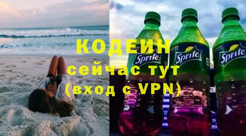 Codein Purple Drank  OMG как зайти  Елабуга  закладки 